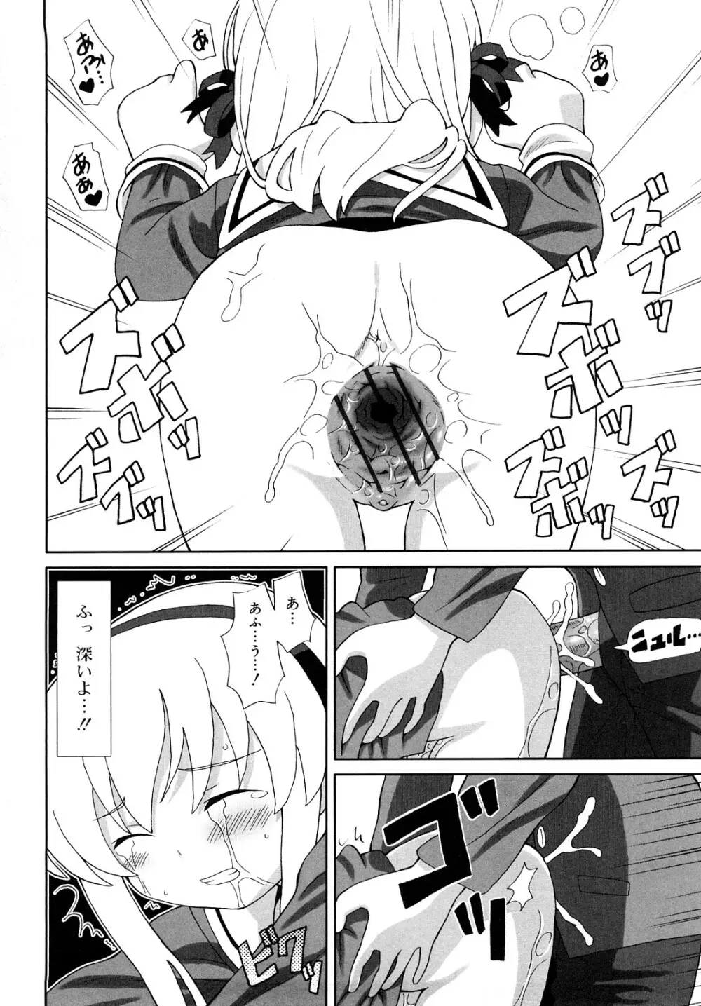 超満足デリバリー Page.169