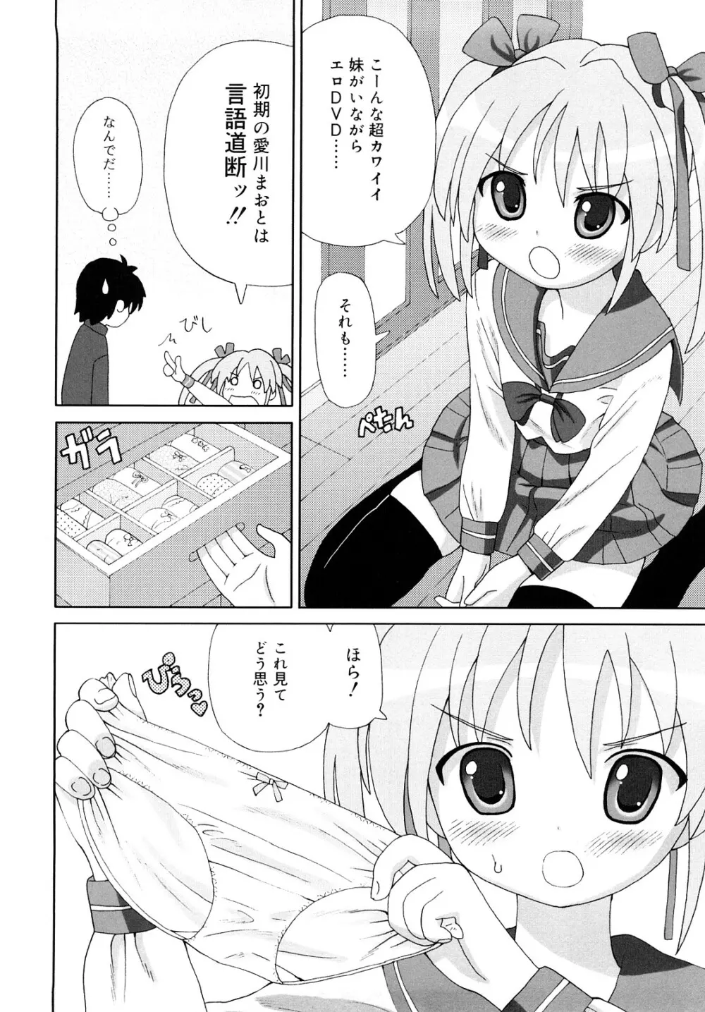 超満足デリバリー Page.175