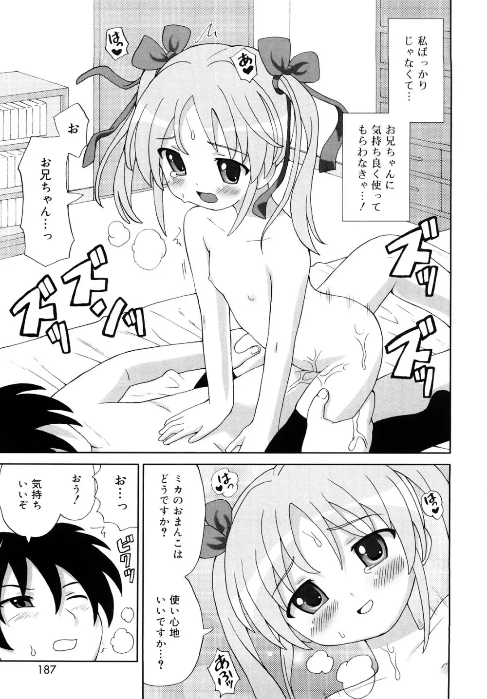 超満足デリバリー Page.186