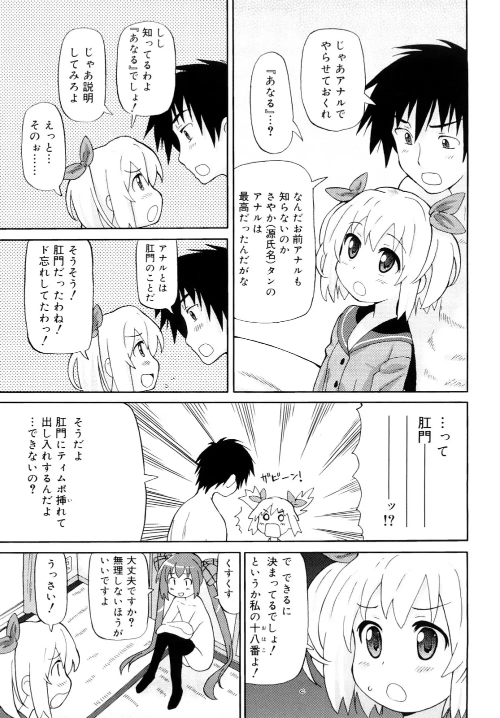 超満足デリバリー Page.76