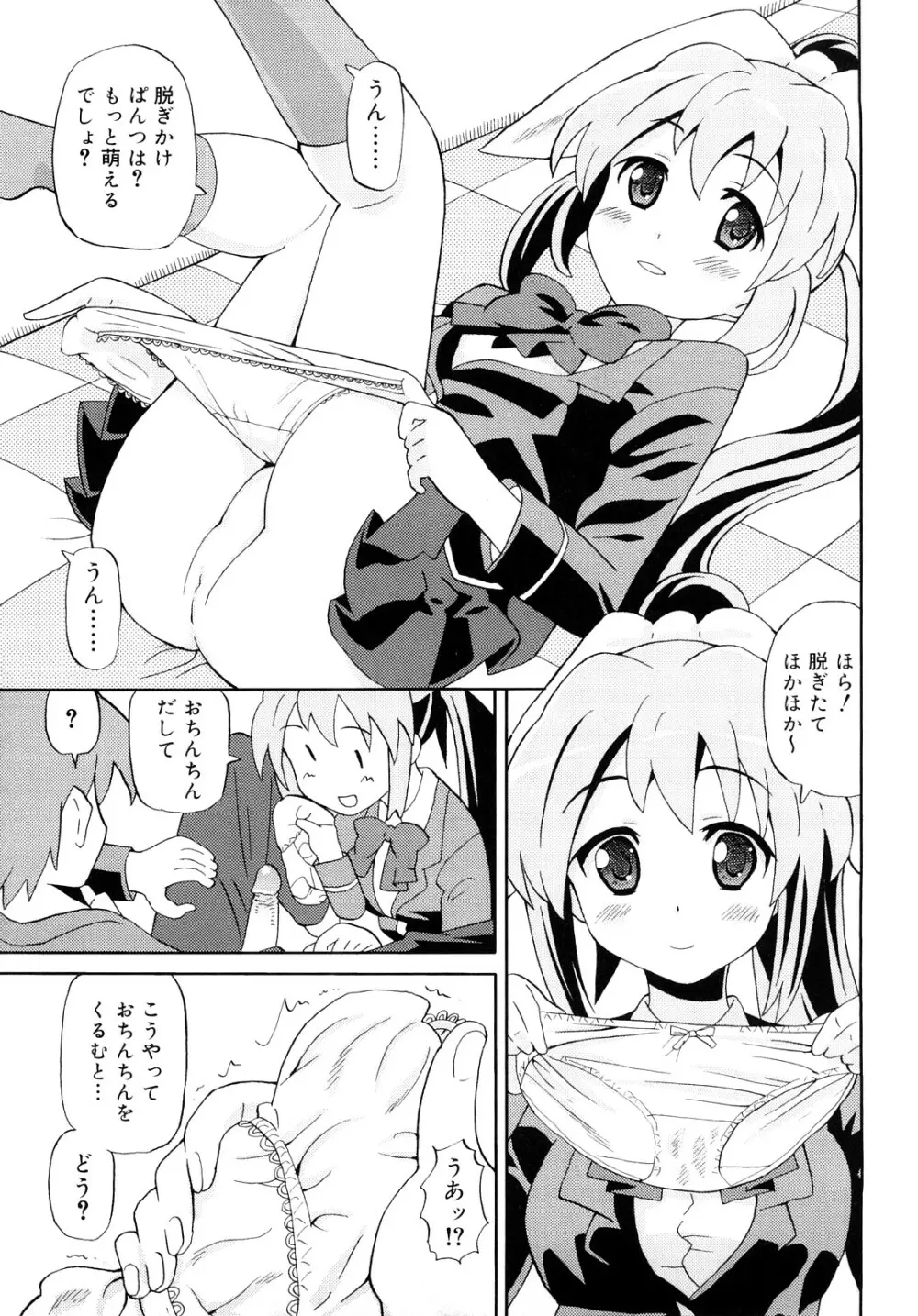 超満足デリバリー Page.90