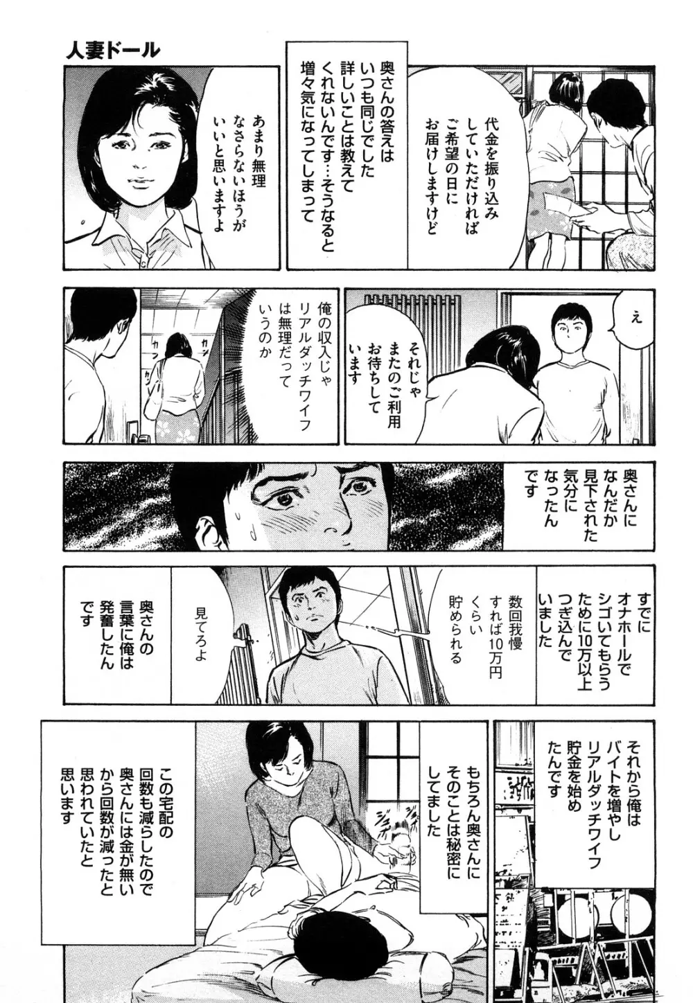 新 ホントにあったHな体験 1 Page.106