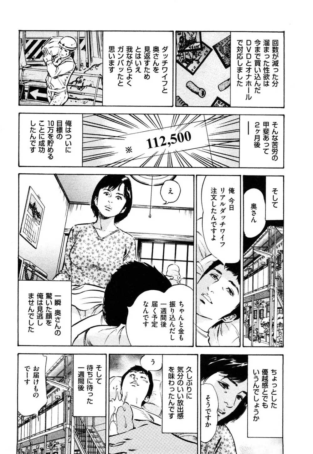 新 ホントにあったHな体験 1 Page.107