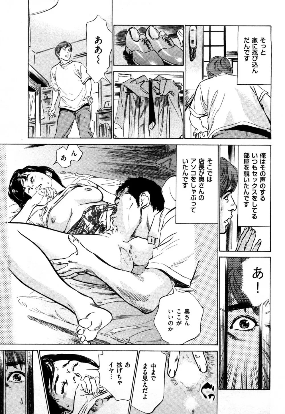 新 ホントにあったHな体験 1 Page.142