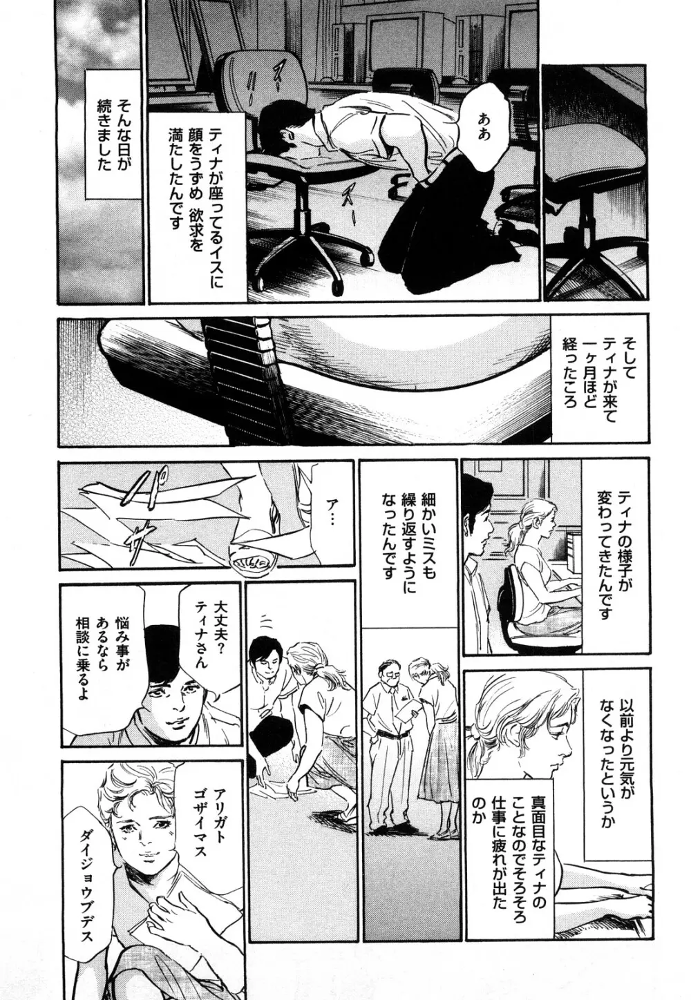 新 ホントにあったHな体験 1 Page.170