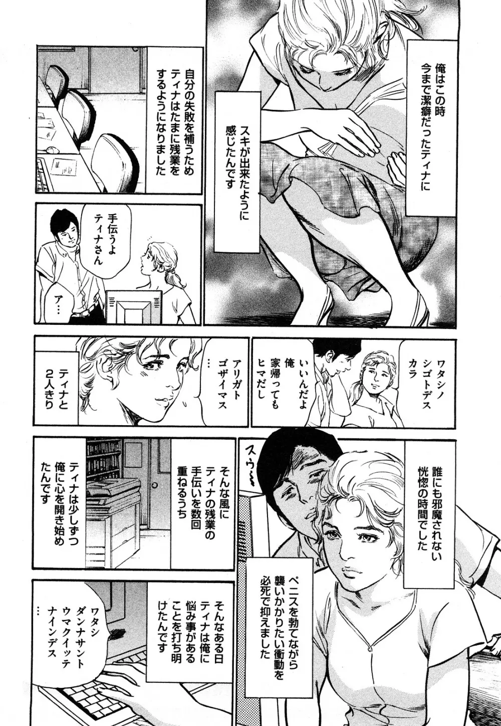 新 ホントにあったHな体験 1 Page.171