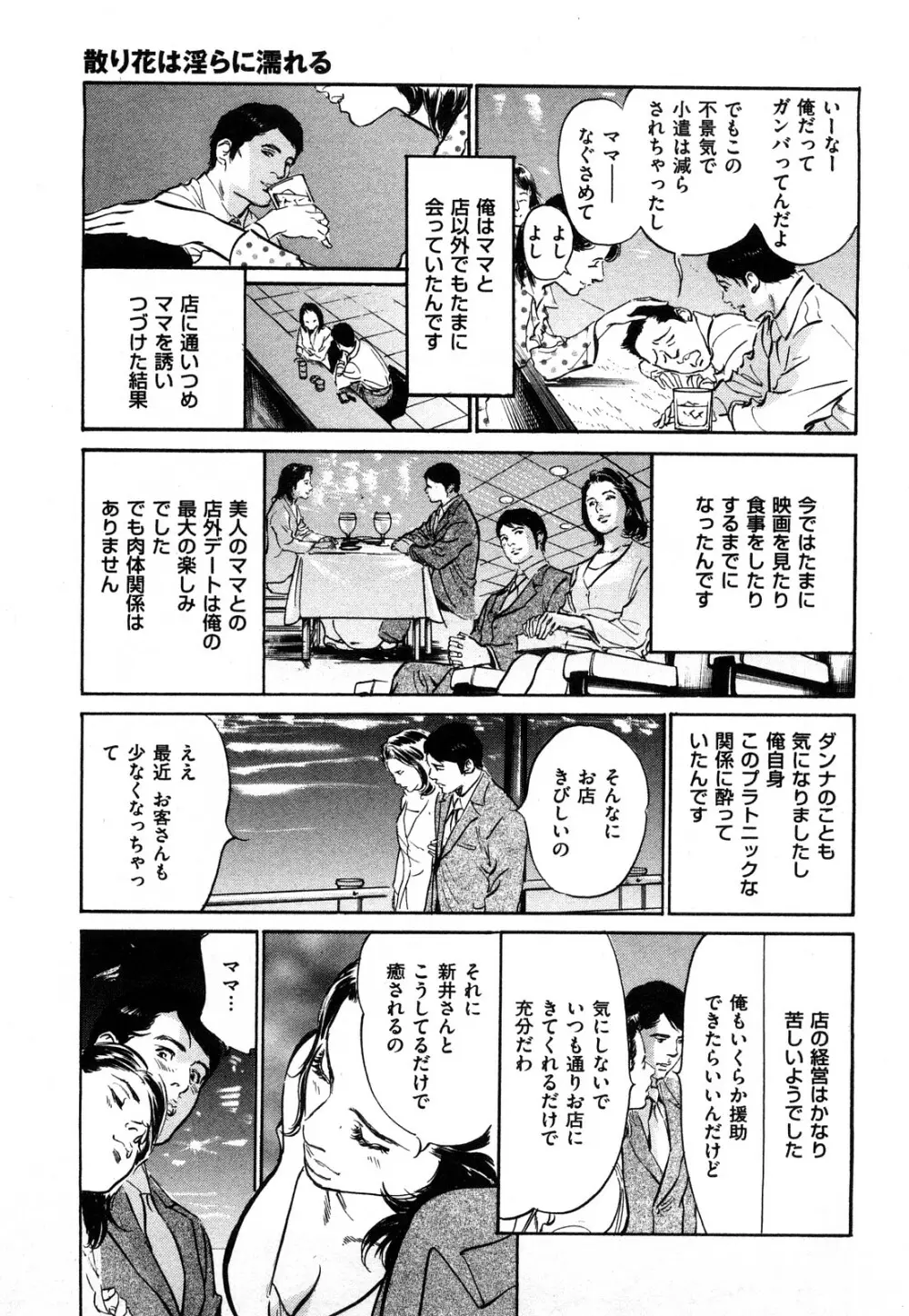 新 ホントにあったHな体験 1 Page.184