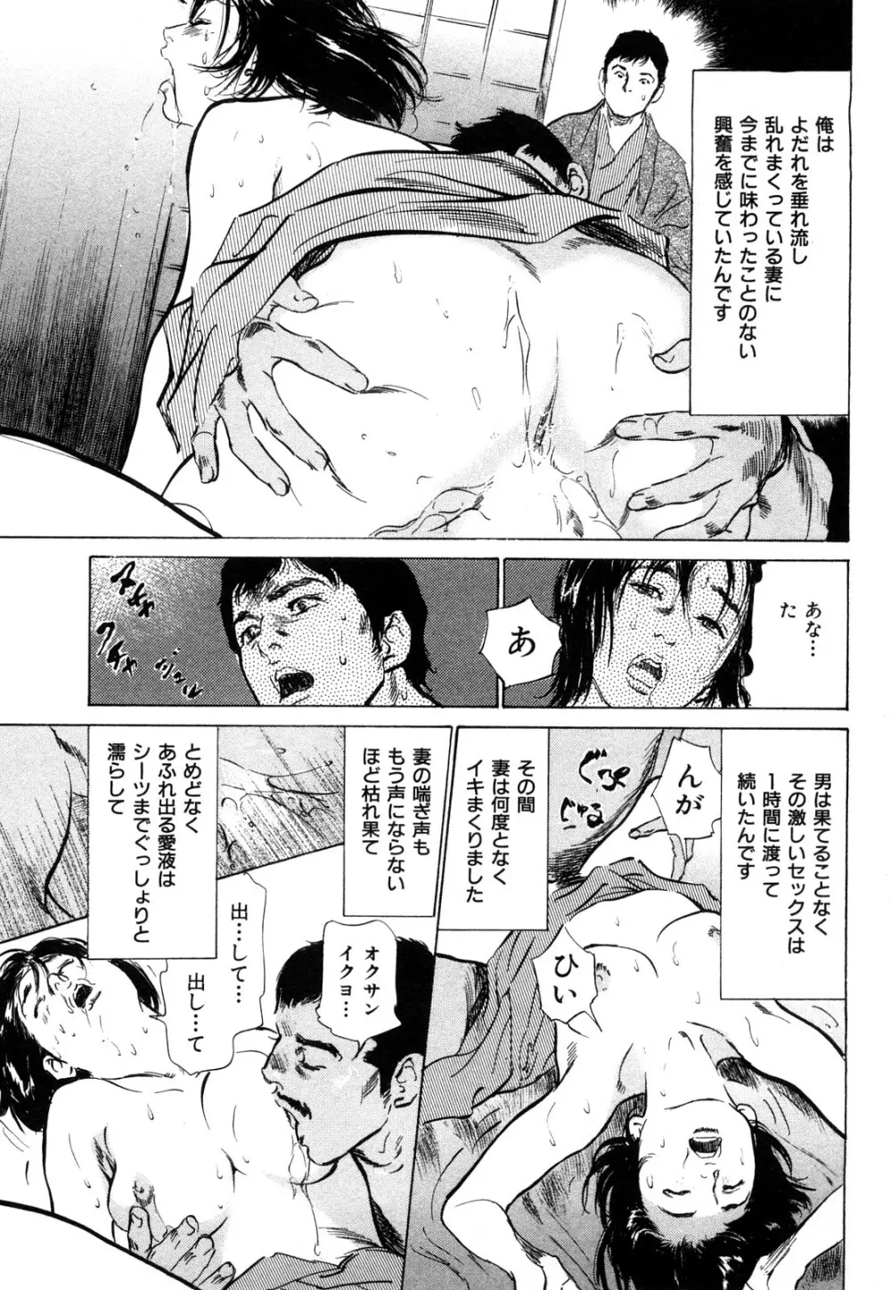 新 ホントにあったHな体験 1 Page.36