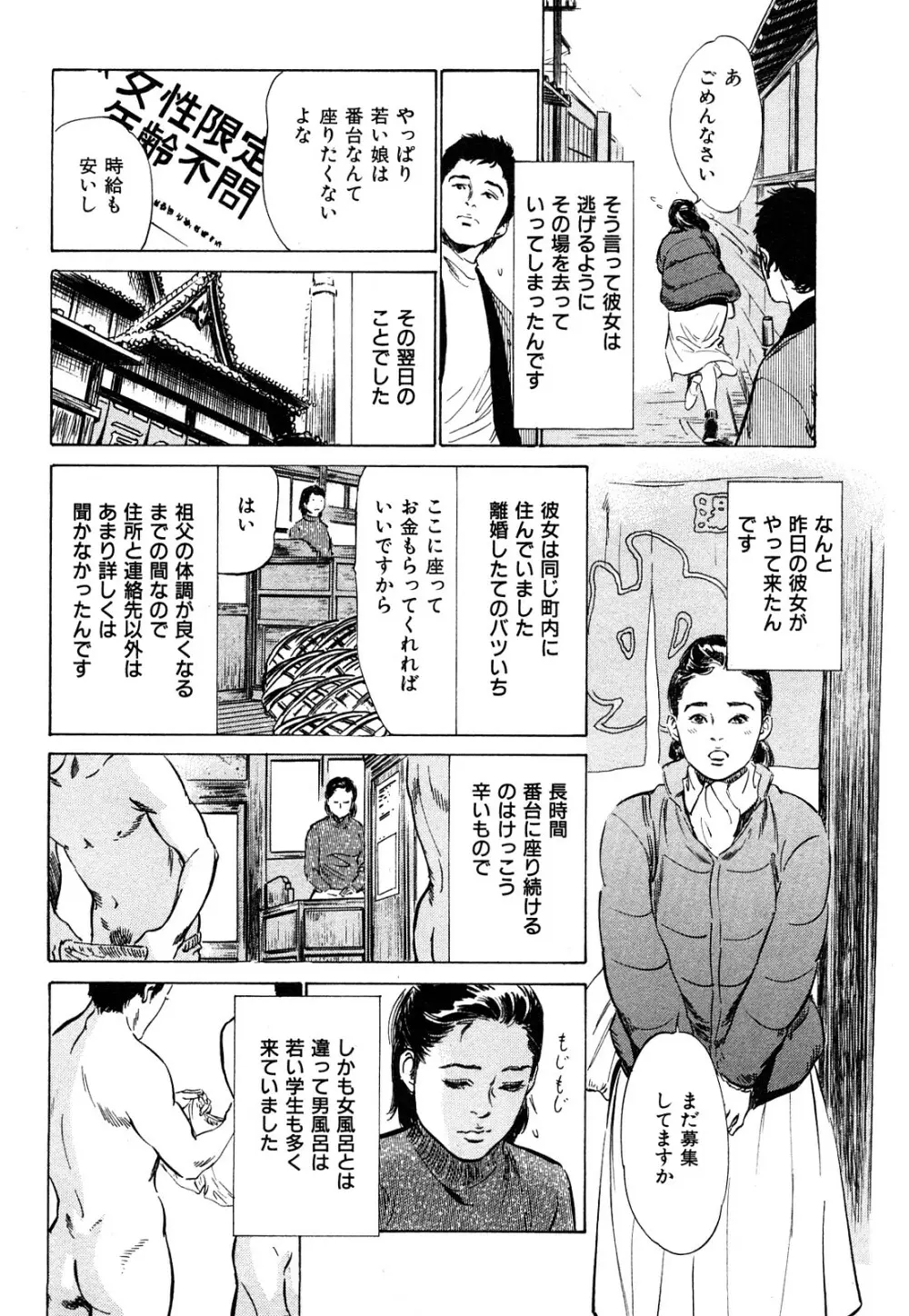 新 ホントにあったHな体験 1 Page.41