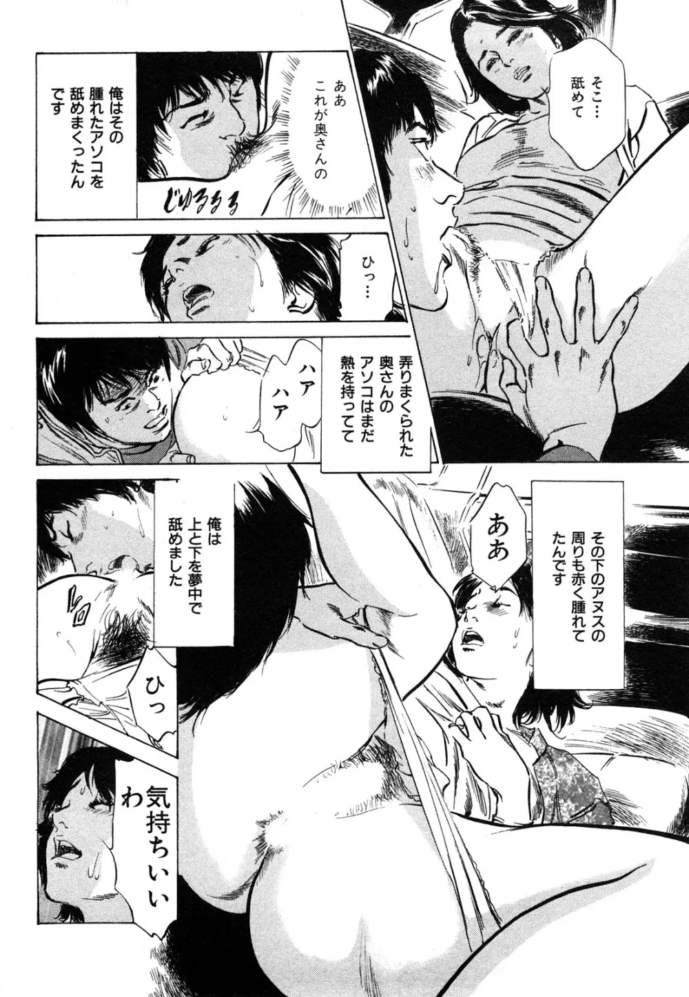 新 ホントにあったHな体験 1 Page.83