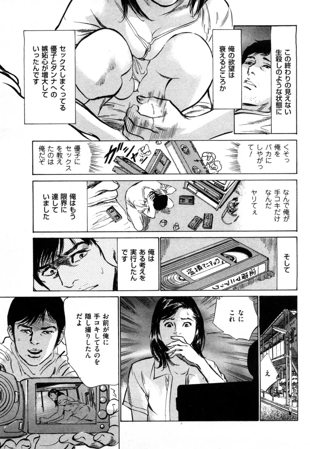 新 ホントにあったHな体験 1 Page.92