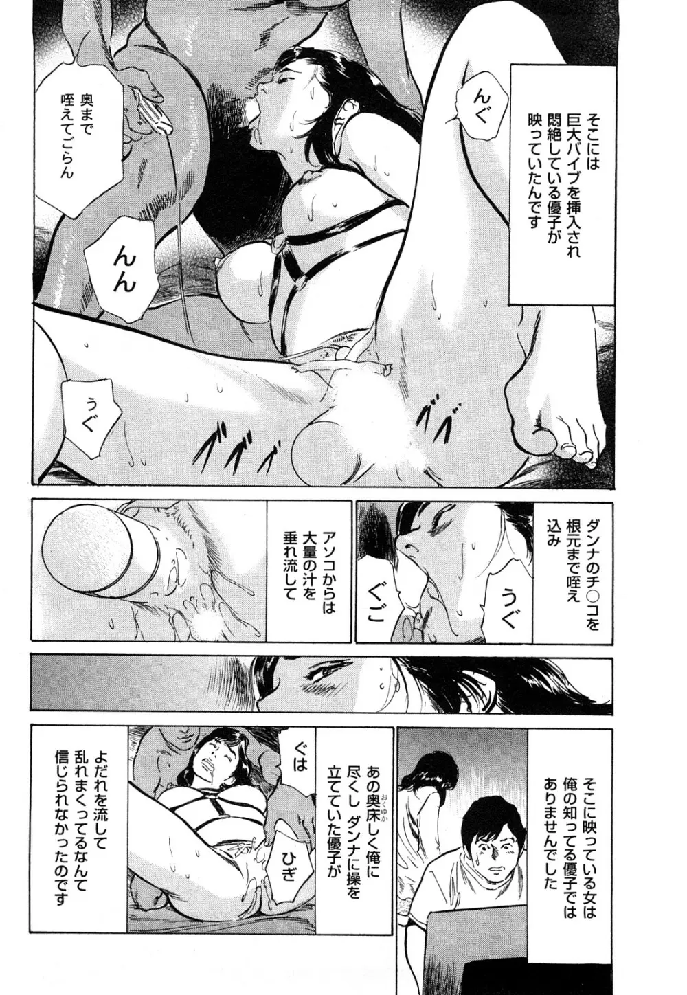 新 ホントにあったHな体験 1 Page.95