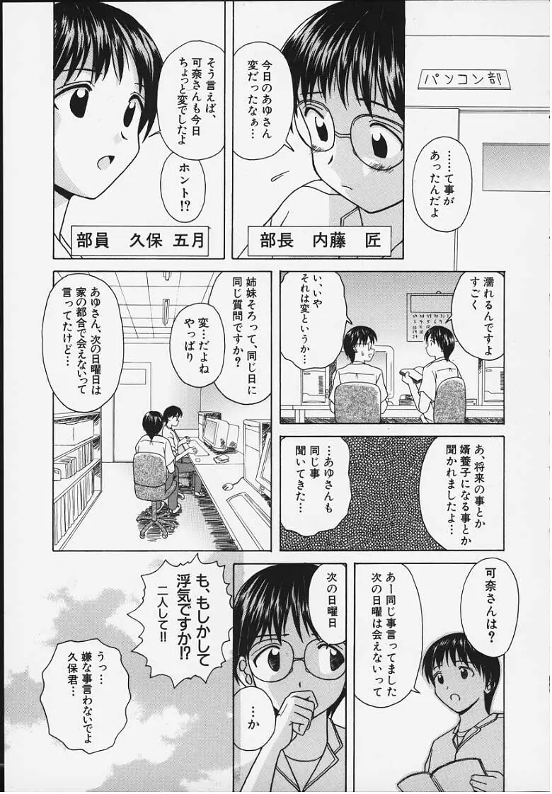 誘惑の扉 Page.122