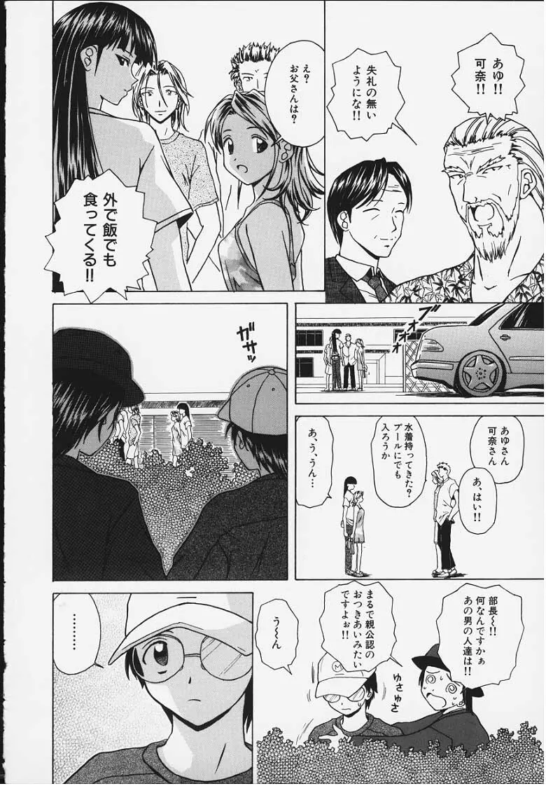 誘惑の扉 Page.129