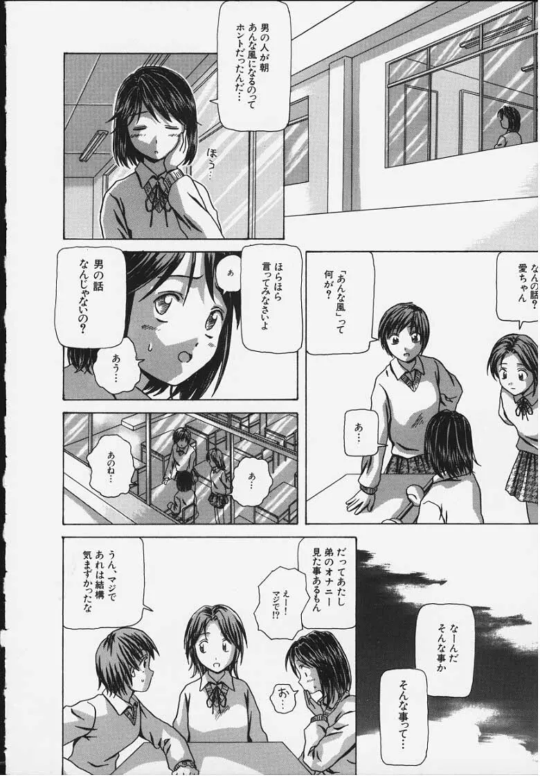 誘惑の扉 Page.163