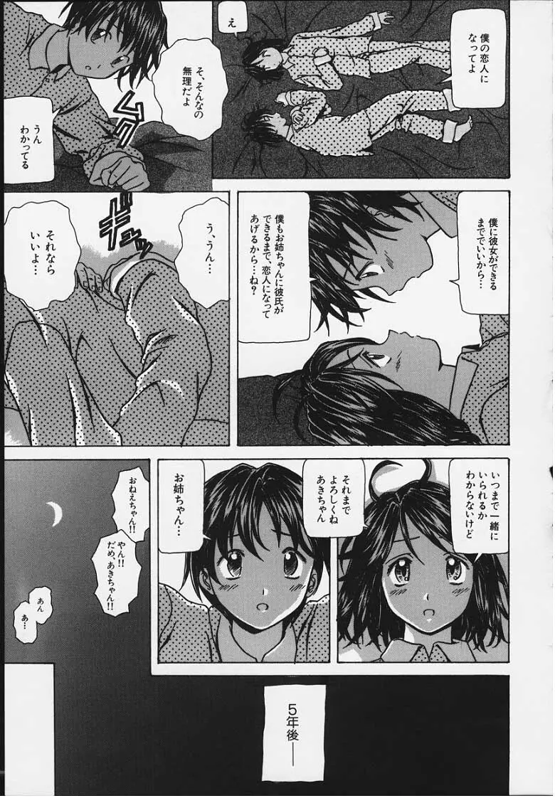 誘惑の扉 Page.180