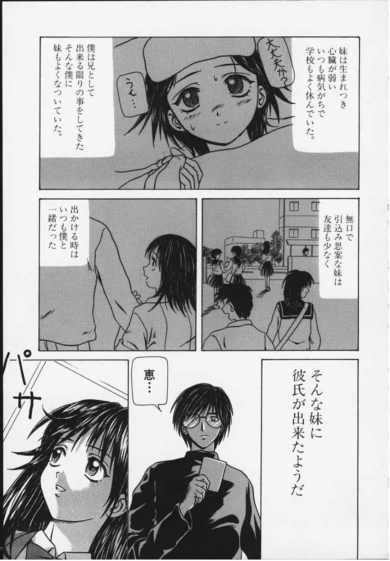 誘惑の扉 Page.182