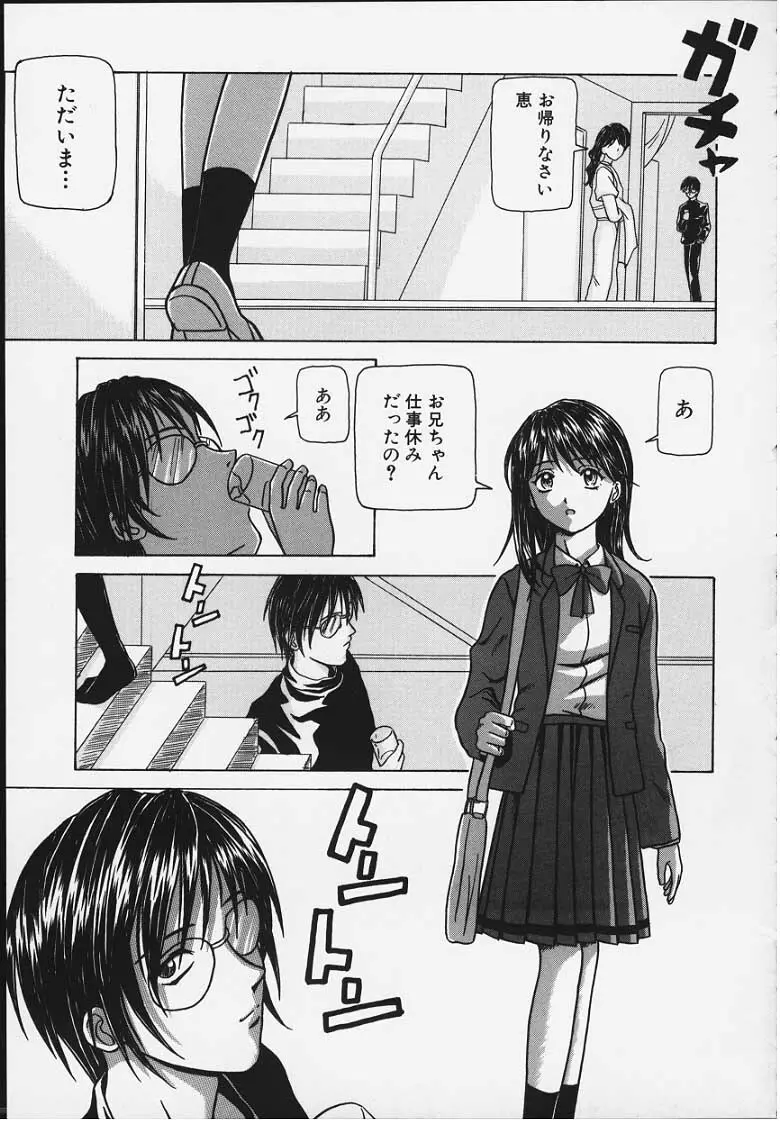 誘惑の扉 Page.184