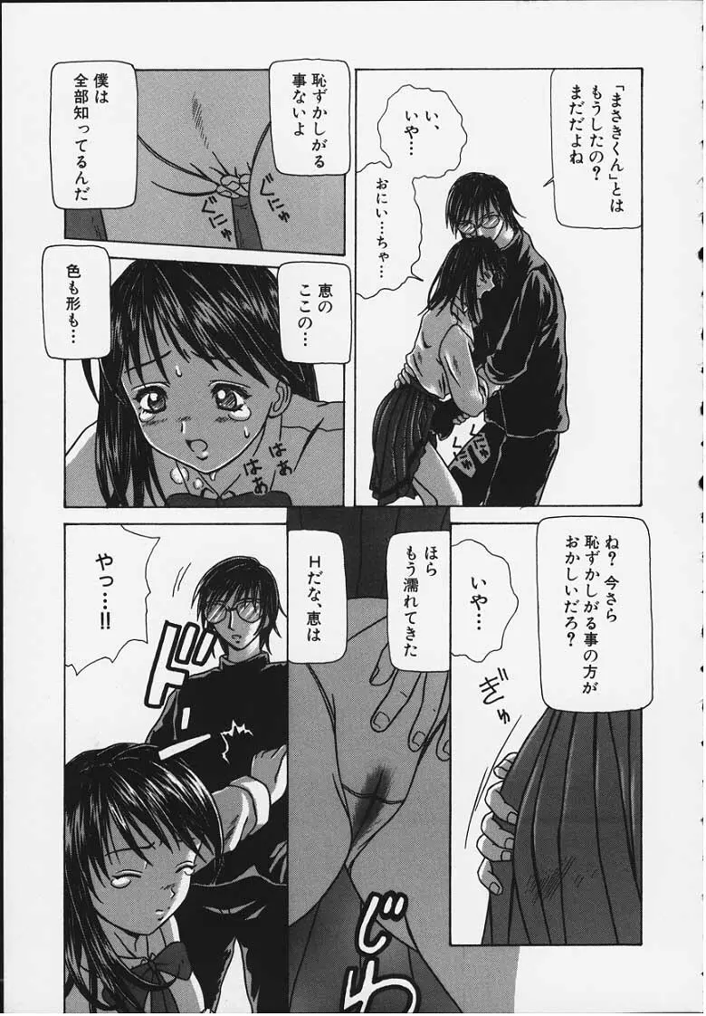 誘惑の扉 Page.188