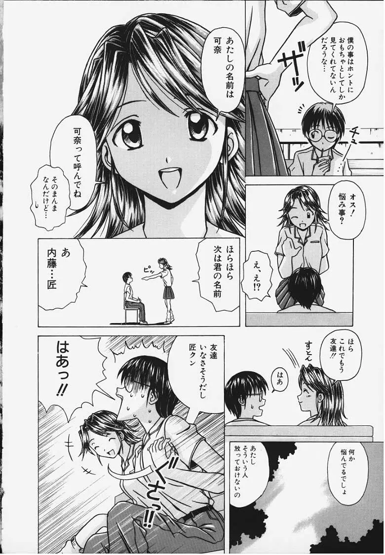 誘惑の扉 Page.25