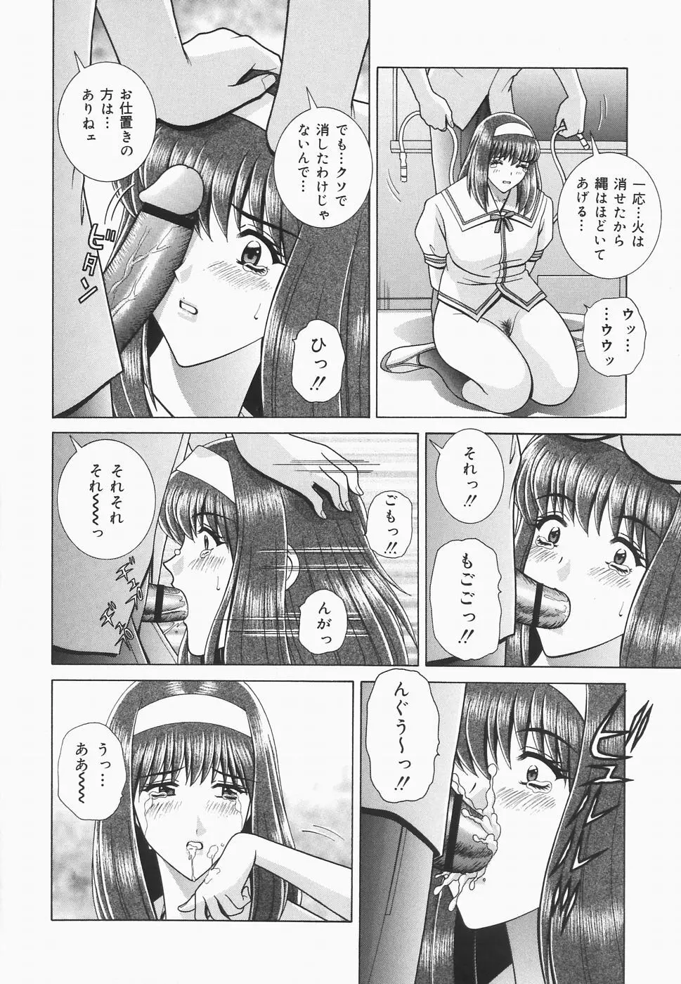 秘密の華園 Page.100