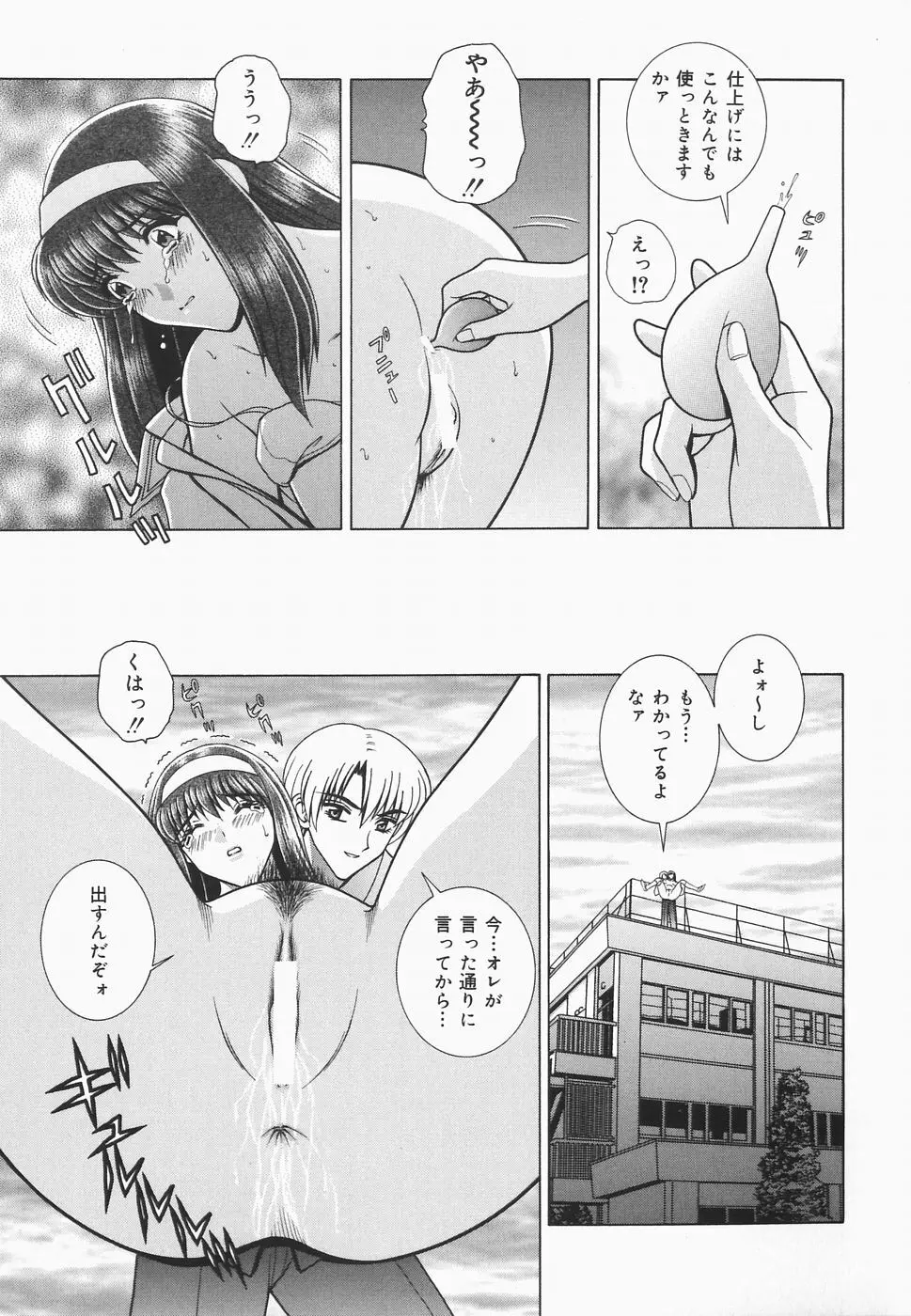 秘密の華園 Page.105