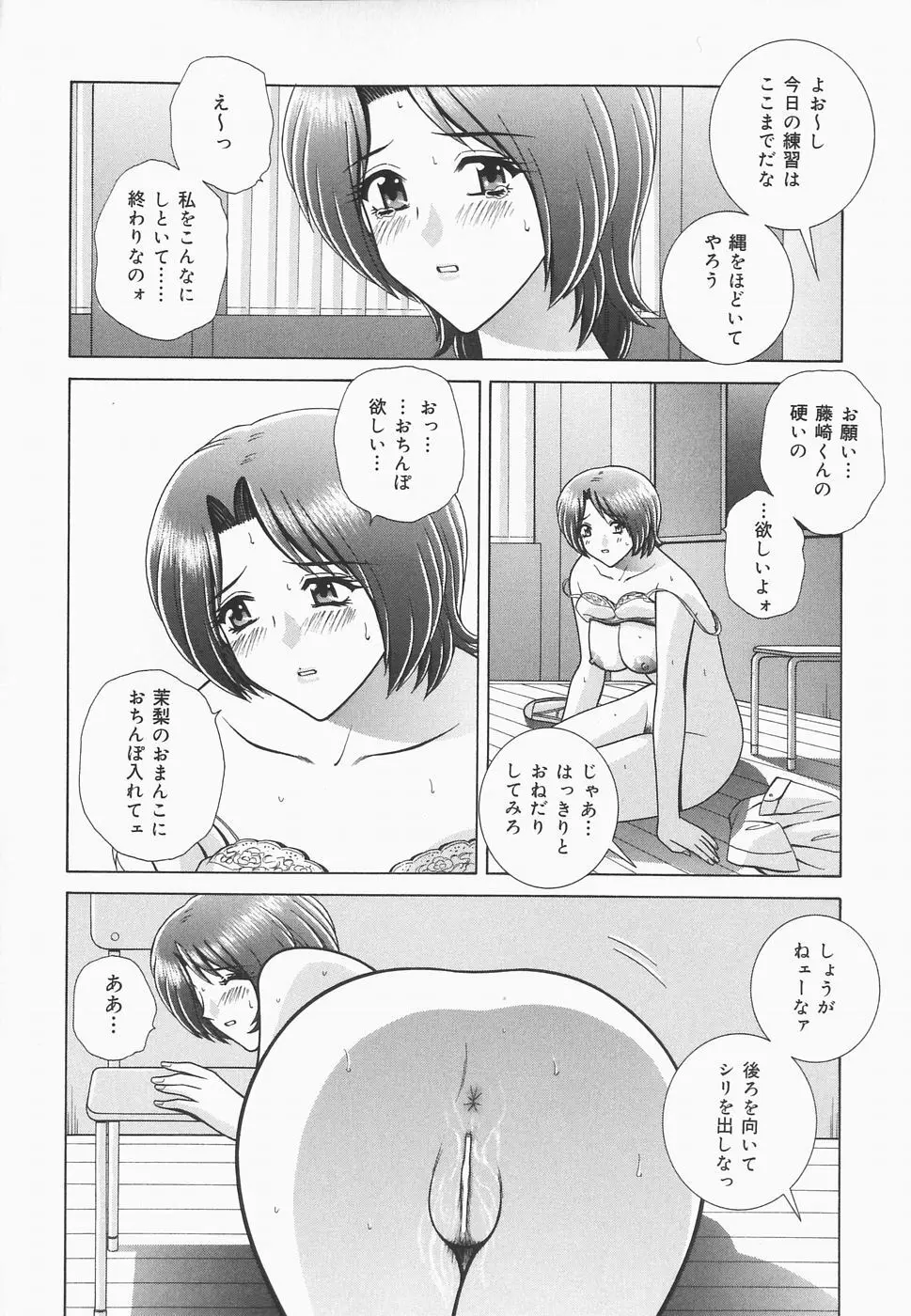 秘密の華園 Page.14