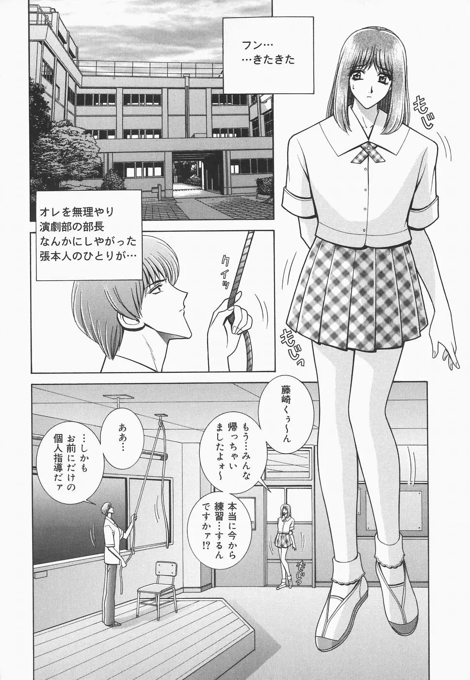 秘密の華園 Page.22