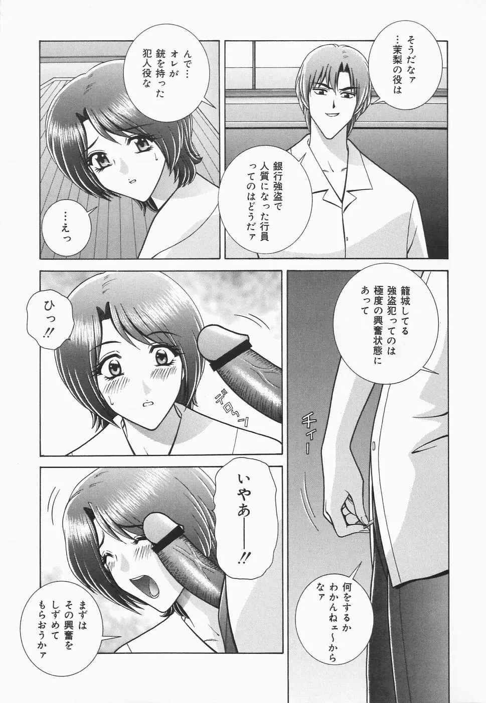 秘密の華園 Page.9