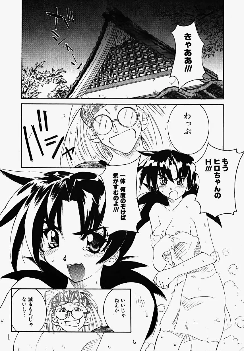 魔女の淫薬 Page.40