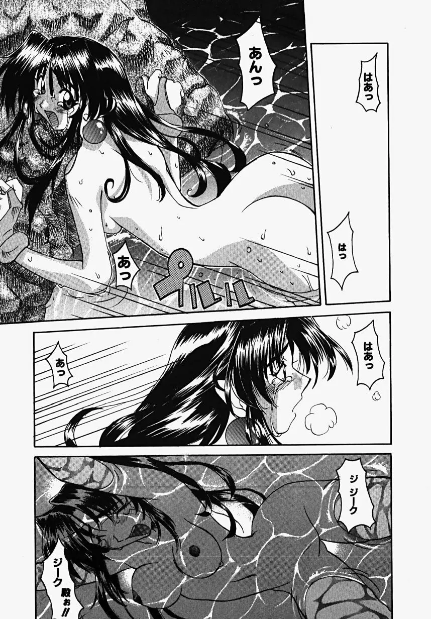 魔女の淫薬 Page.69