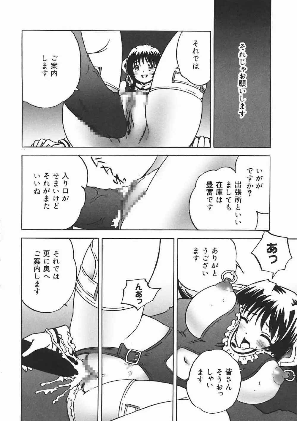 おやつMix Page.100