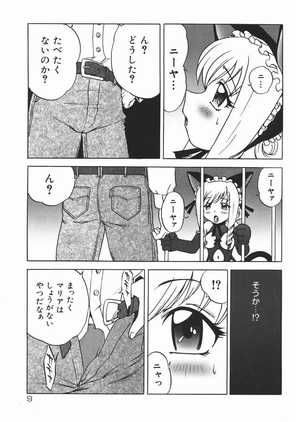 おやつMix Page.11