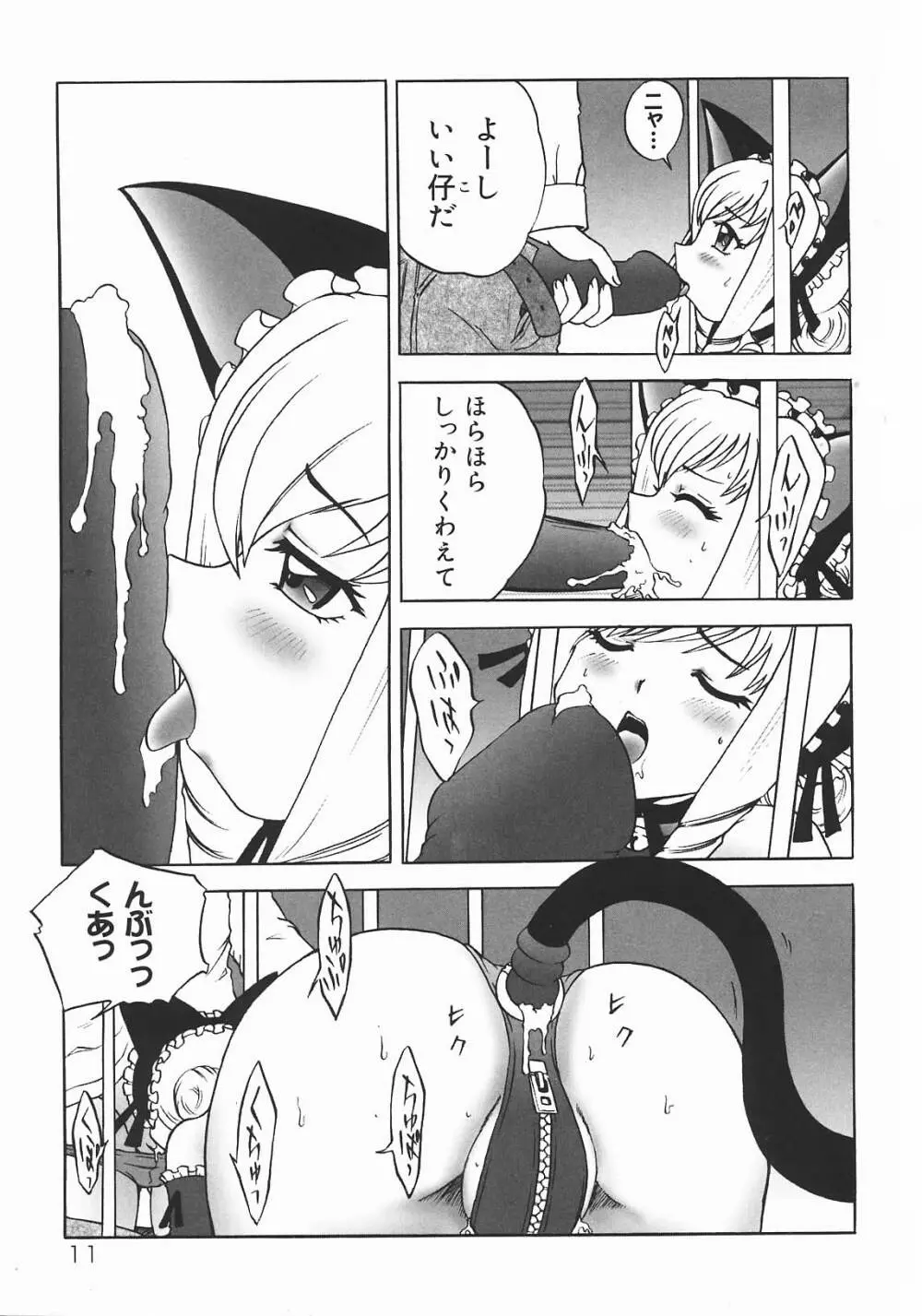 おやつMix Page.13