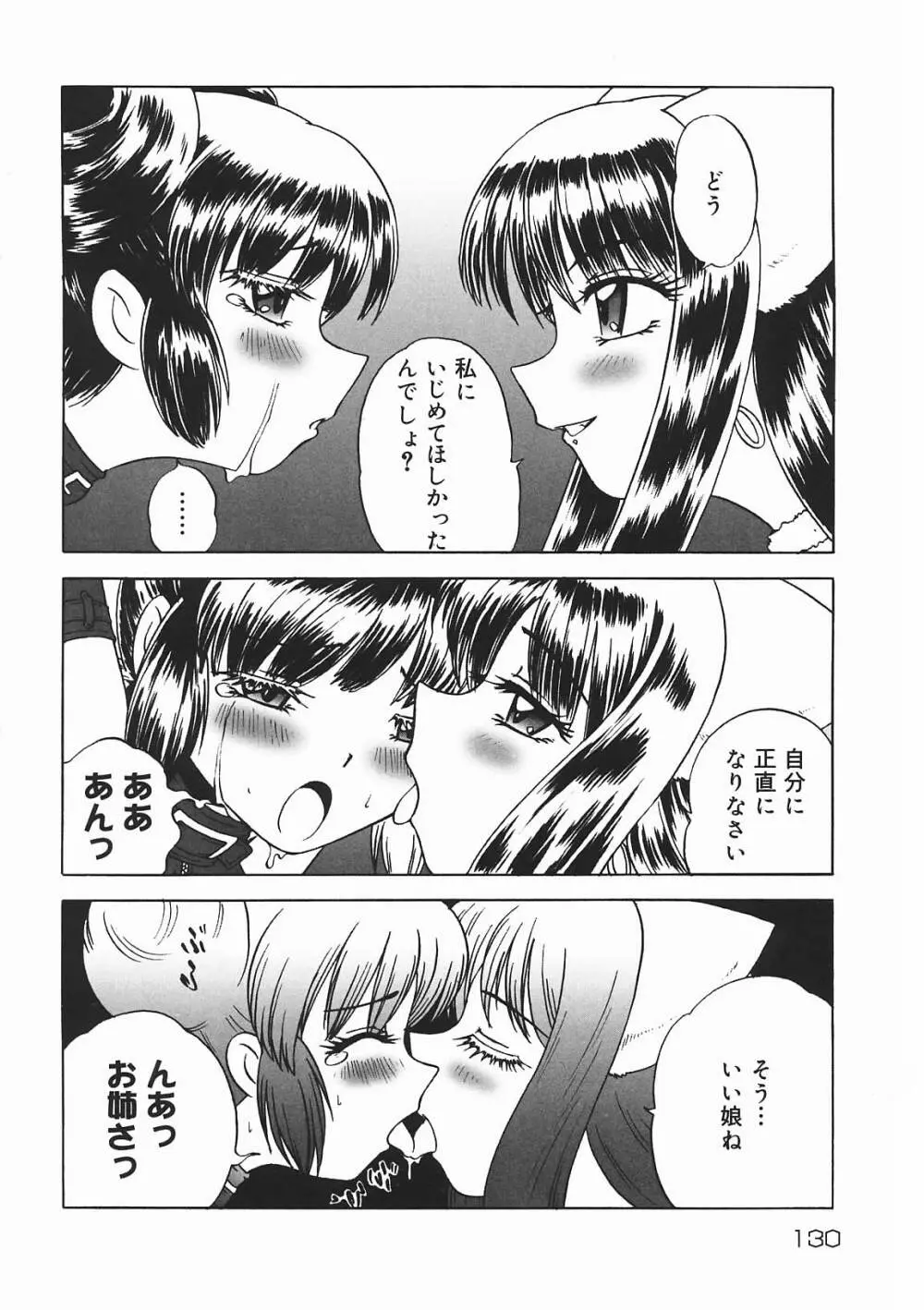 おやつMix Page.132