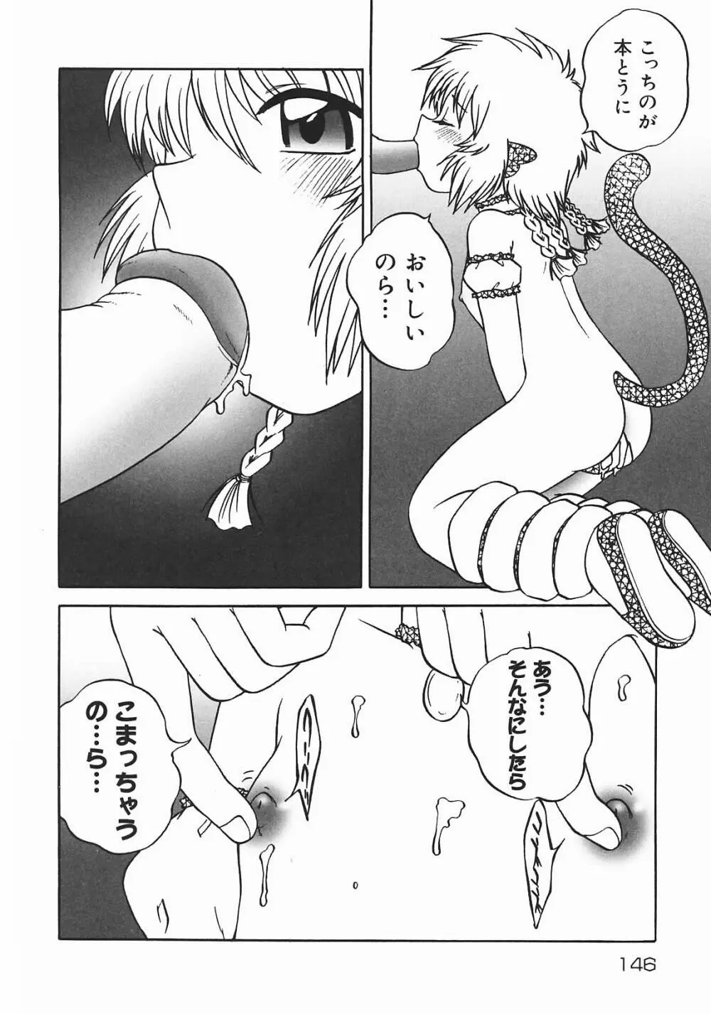 おやつMix Page.148