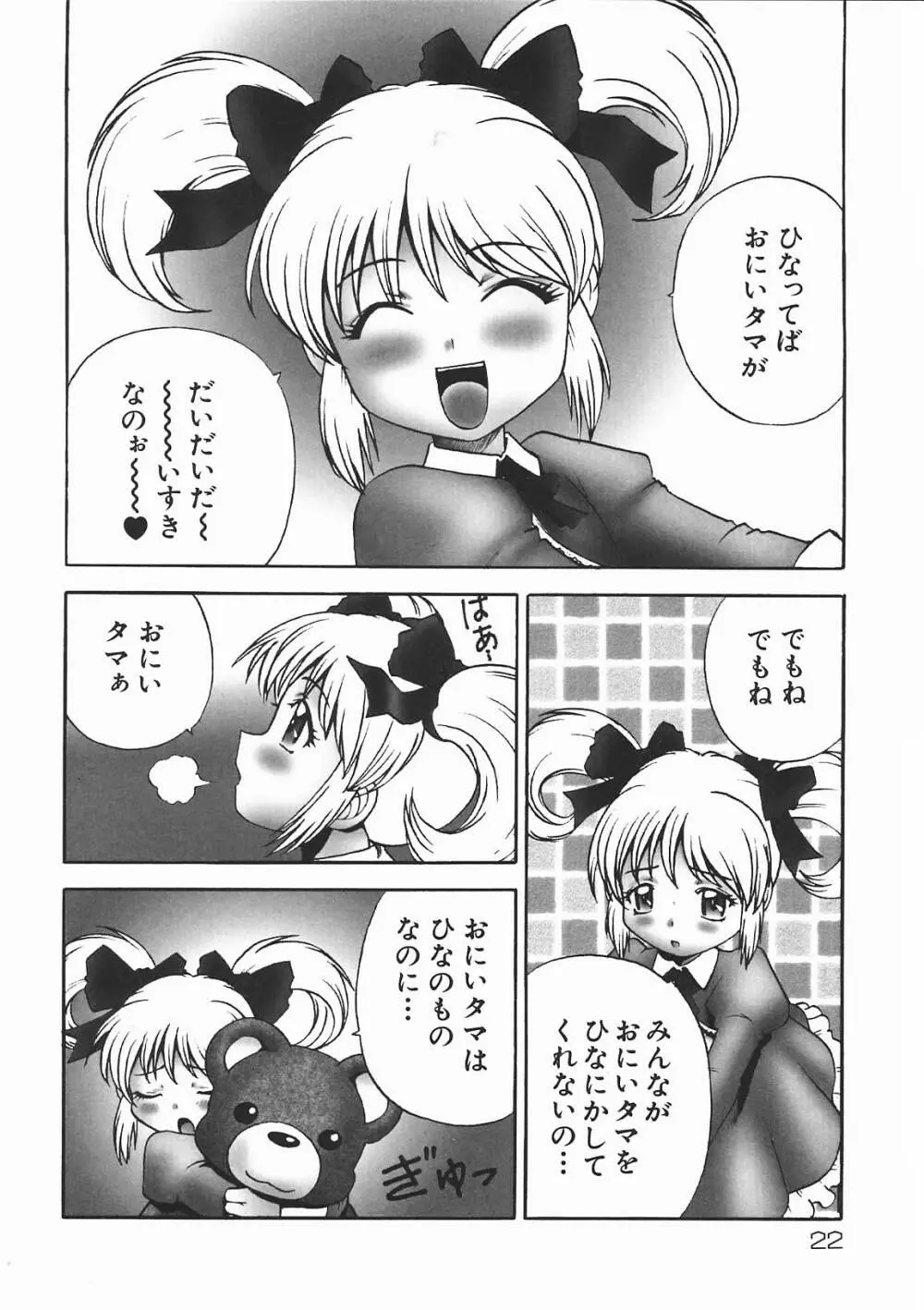 おやつMix Page.24