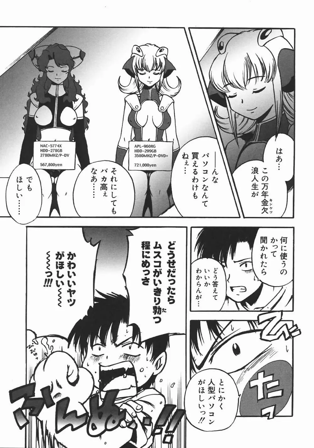 おやつMix Page.41