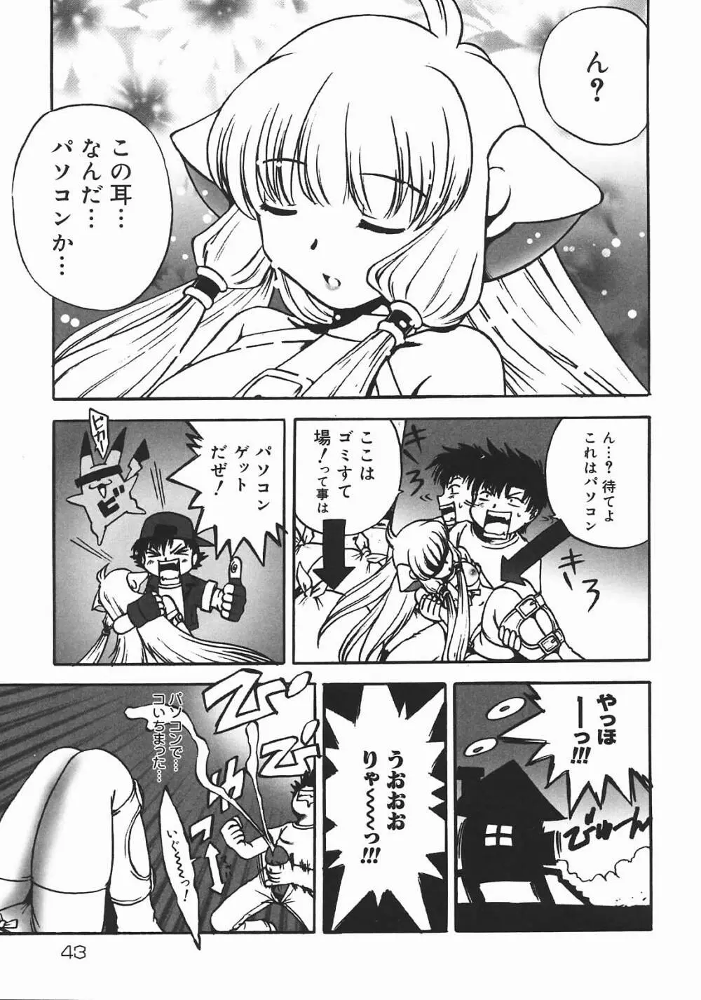 おやつMix Page.45