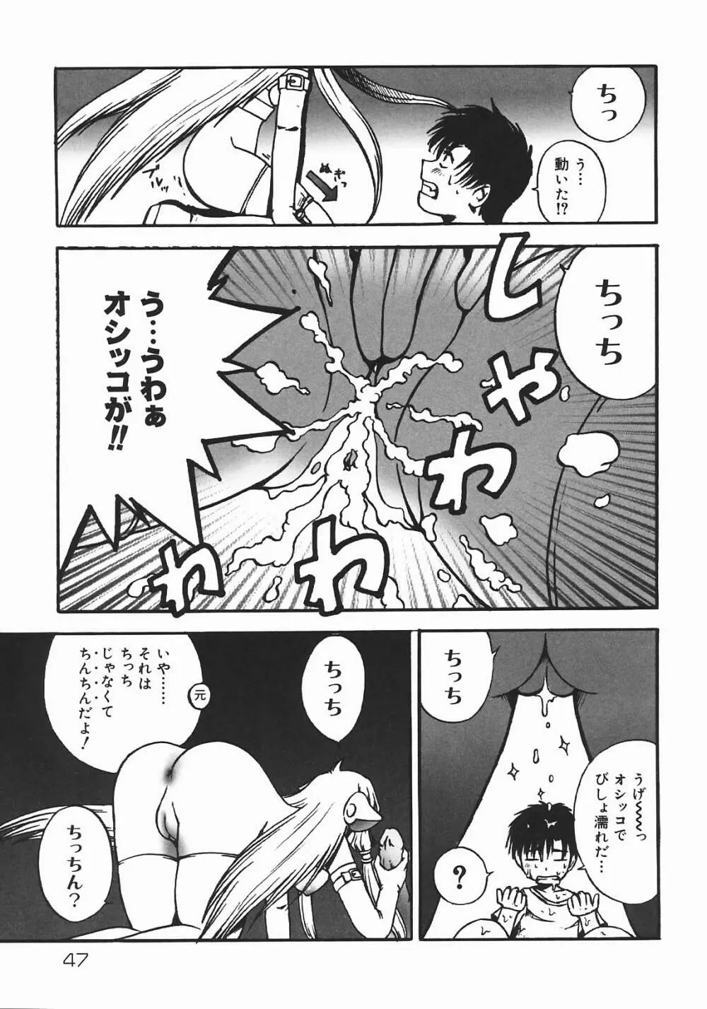 おやつMix Page.49