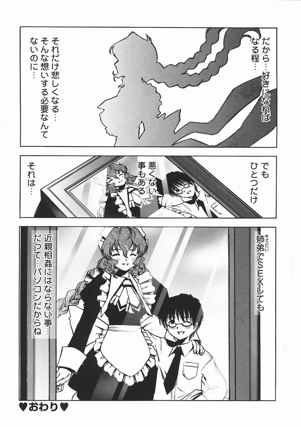 おやつMix Page.90