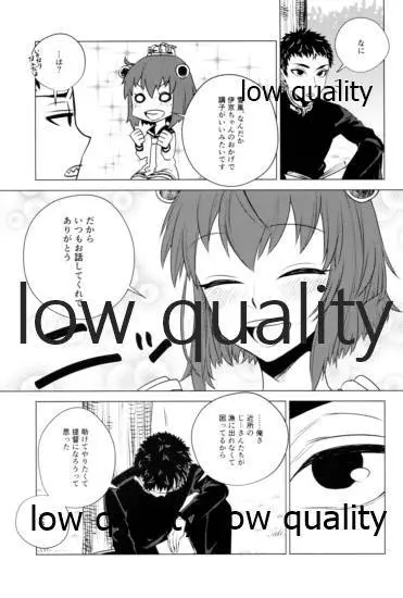 とある少女の 上 Page.20