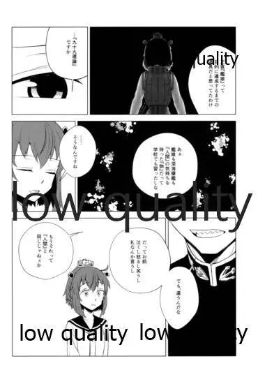 とある少女の 上 Page.21