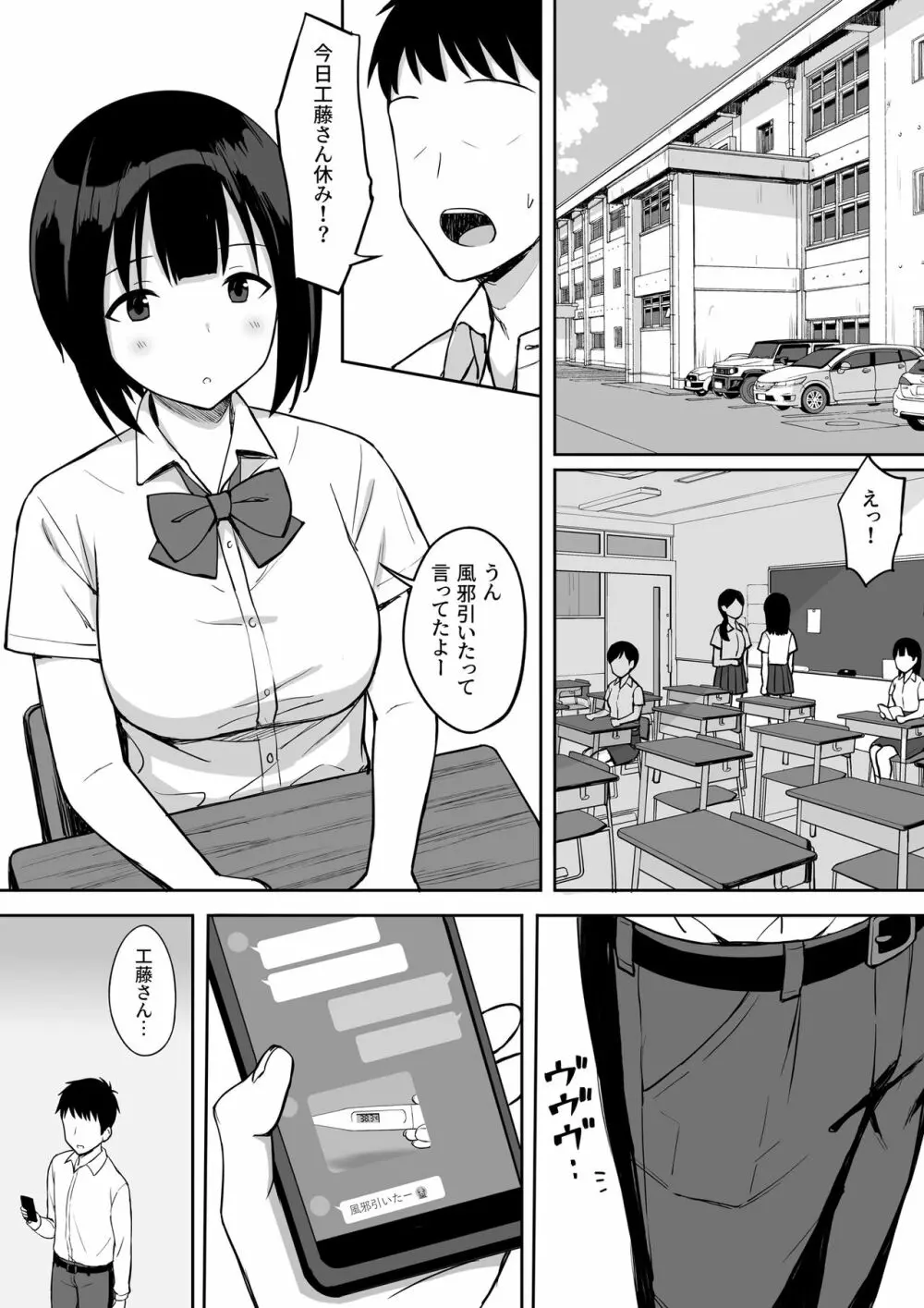 男の数が10分の1になった世界でシたい放題2 Page.7