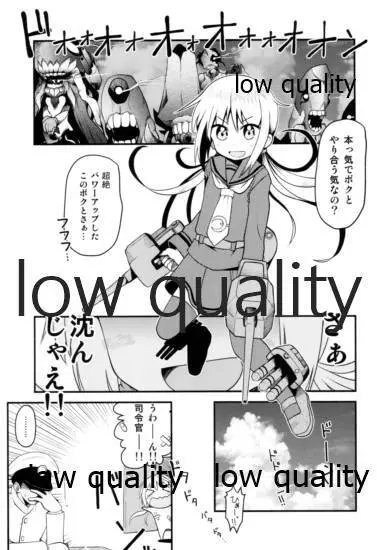 恋の砲雷撃戦始めるよ!! Page.14