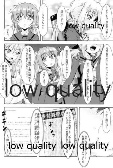 艦娘大海令総集編 Page.101