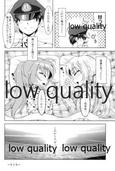 艦娘大海令総集編 Page.127