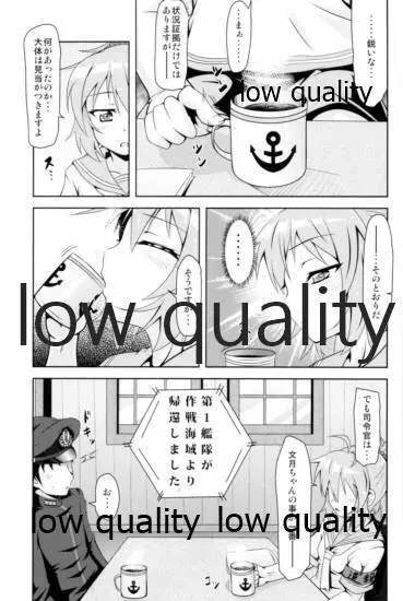 艦娘大海令総集編 Page.38