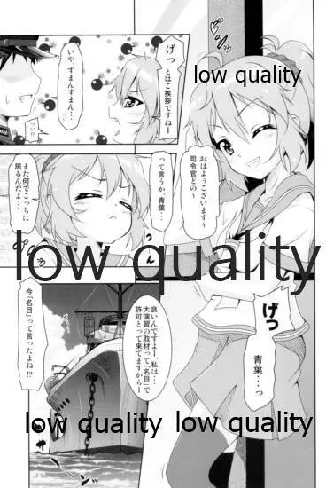 艦娘大海令総集編 Page.64