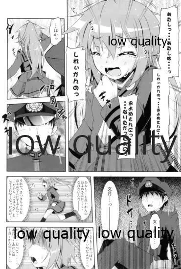 艦娘大海令総集編 Page.79